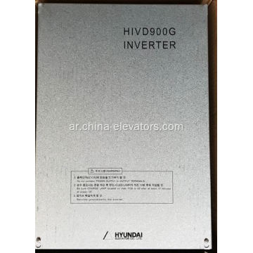 Hyundai Elevator HIVD900G عاكس 30KW/15KW/11KW/7.5KW